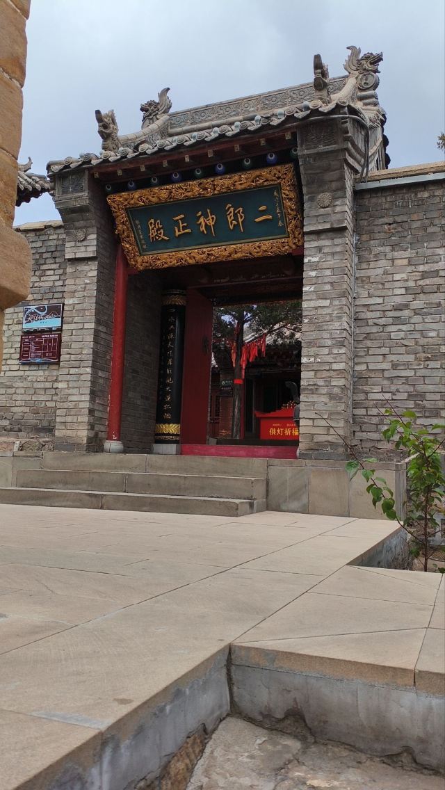 二郎山风景区旅行图片 7