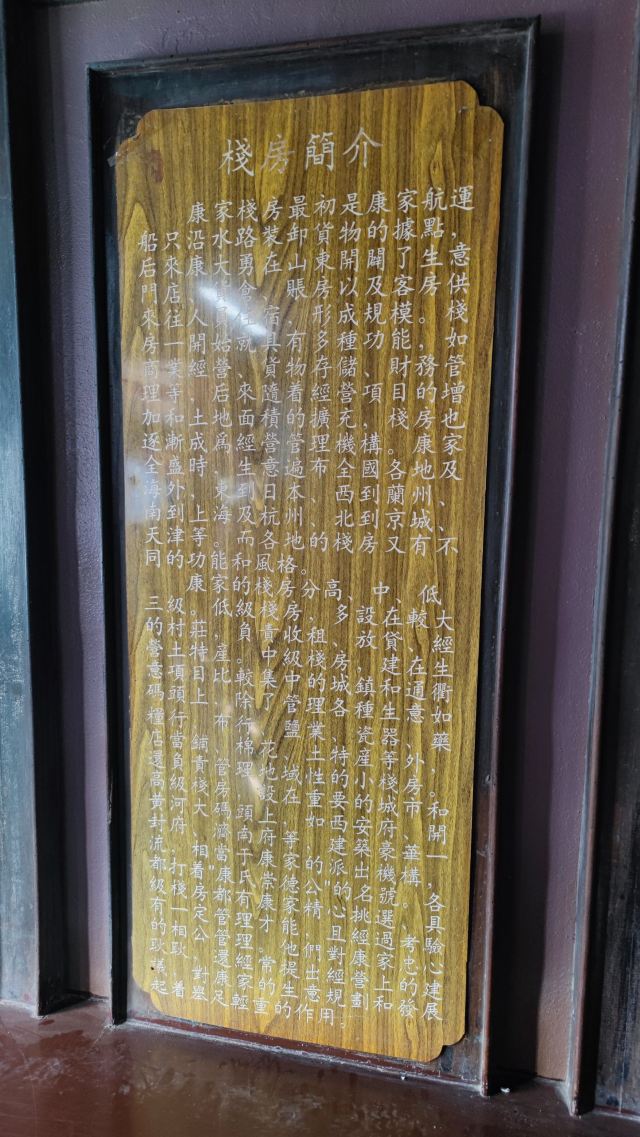 康百万庄园旅行图片 3