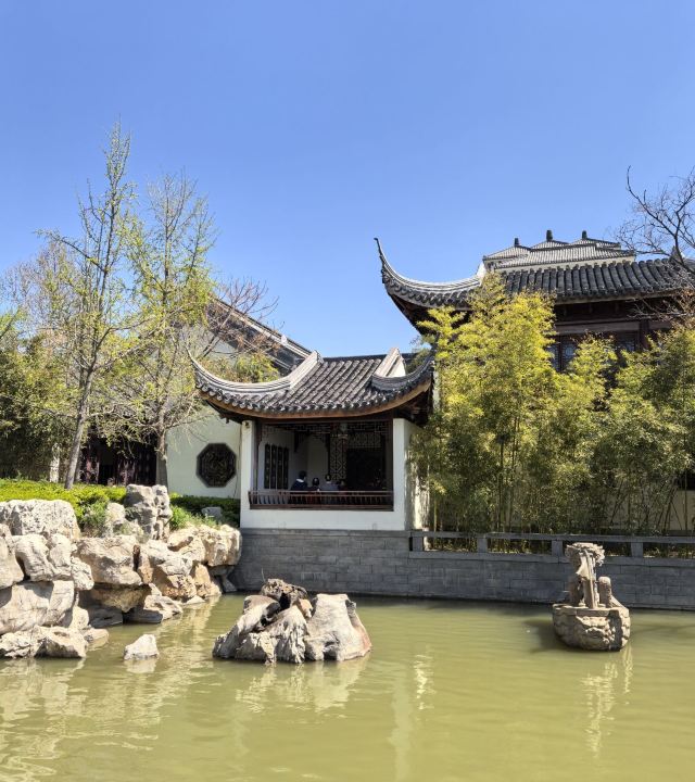 宛园旅行图片 2