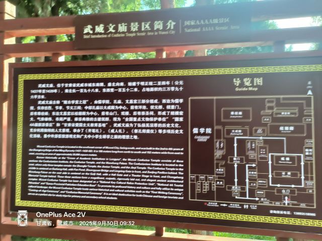 武威文庙旅行图片 2