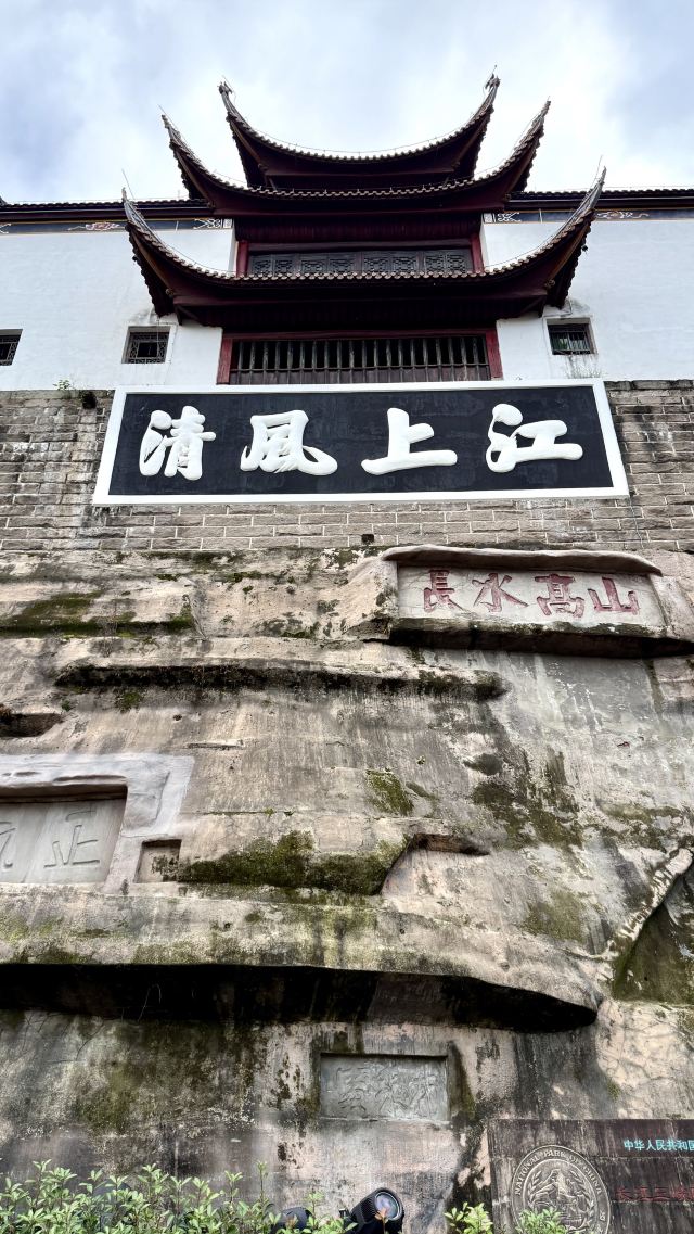 重庆云阳张飞庙旅行图片 1