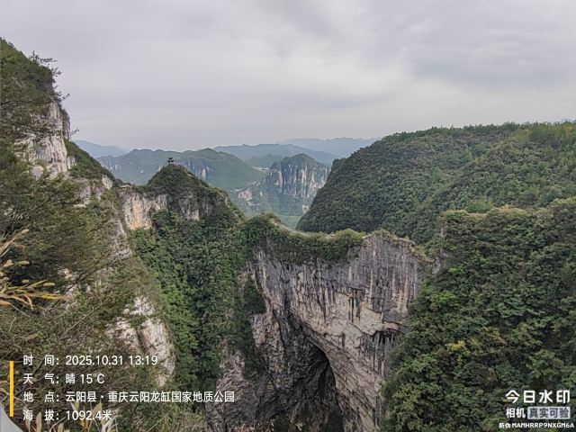 重庆云阳龙缸国家地质公园旅行图片 8