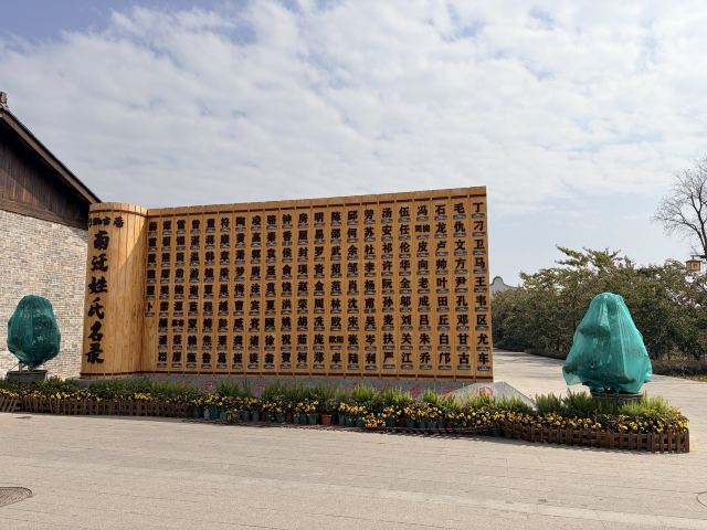 珠玑古巷旅行图片 1