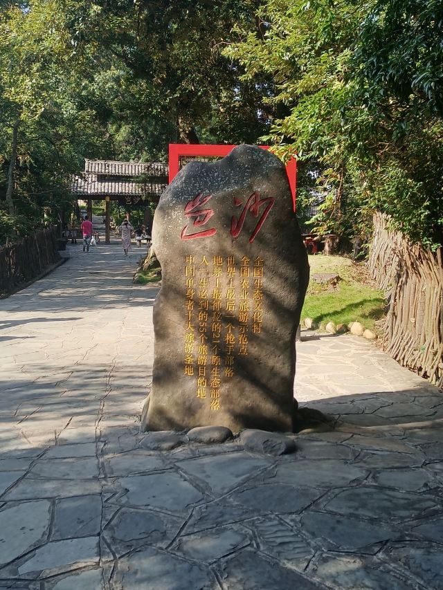 岜沙苗寨旅行图片 2