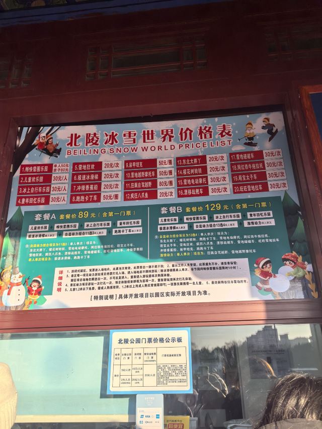 北陵公园旅行图片 2