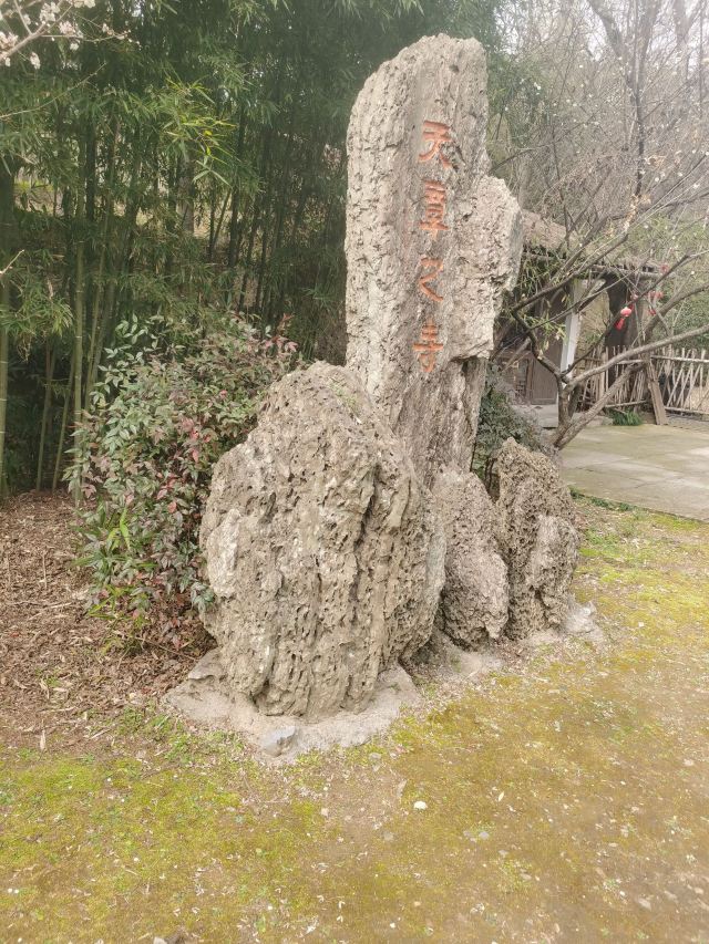 兰亭景区旅行图片 4