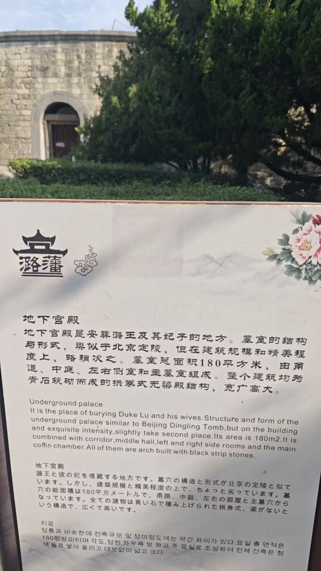 新乡潞王陵景区旅行图片 3