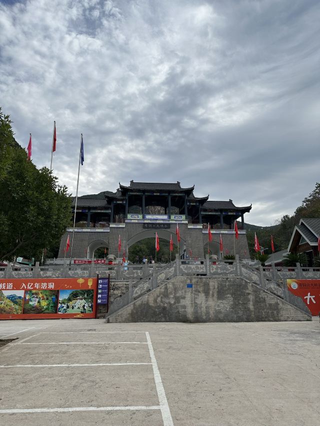 青铜山大峡谷旅行图片 1