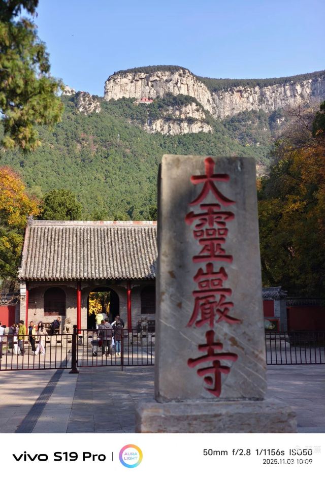 灵岩寺景区旅行图片 1