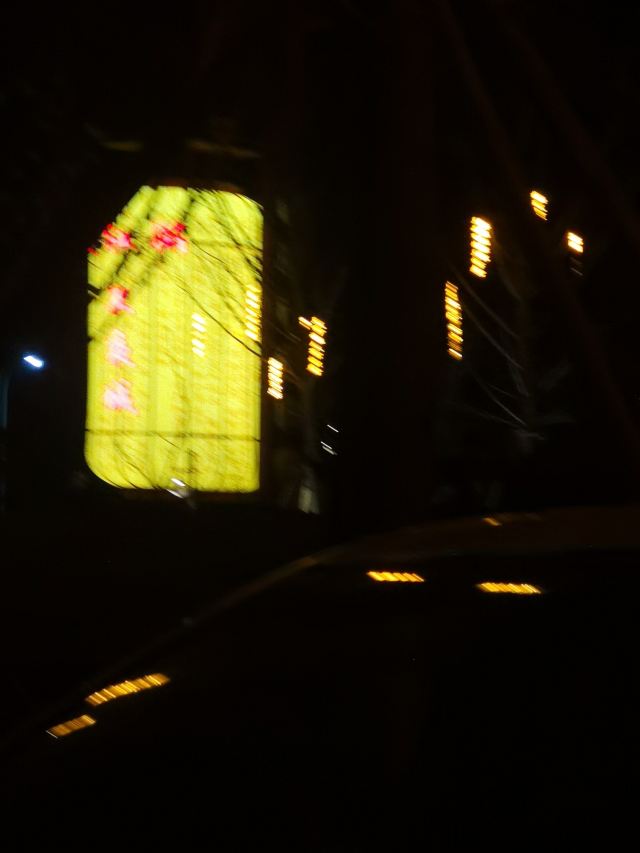 恋江湖船歌岛景区旅行图片 1