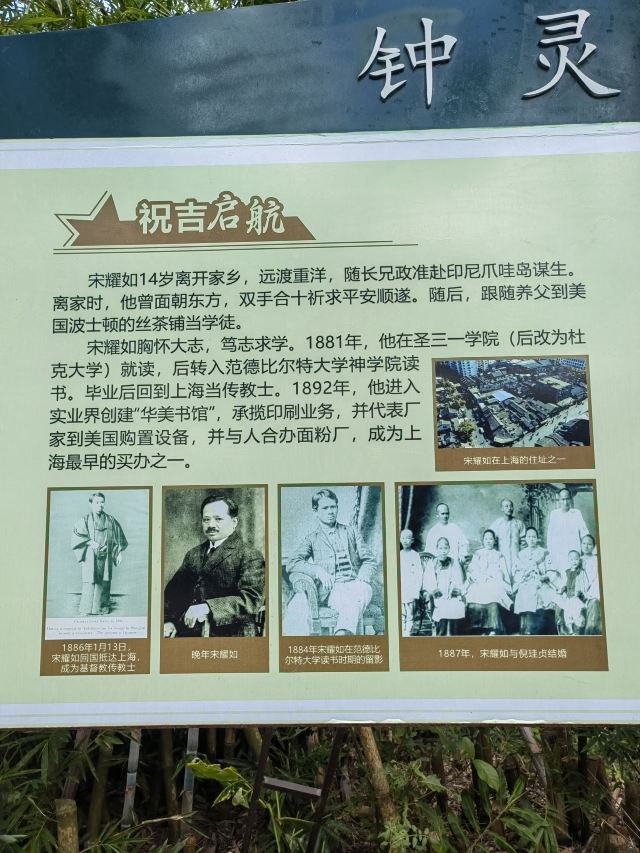 宋氏祖居旅行图片 2