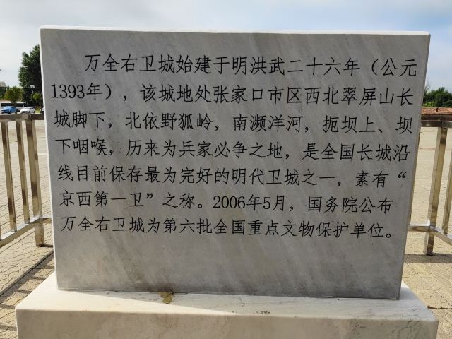 万全右卫城旅行图片 1
