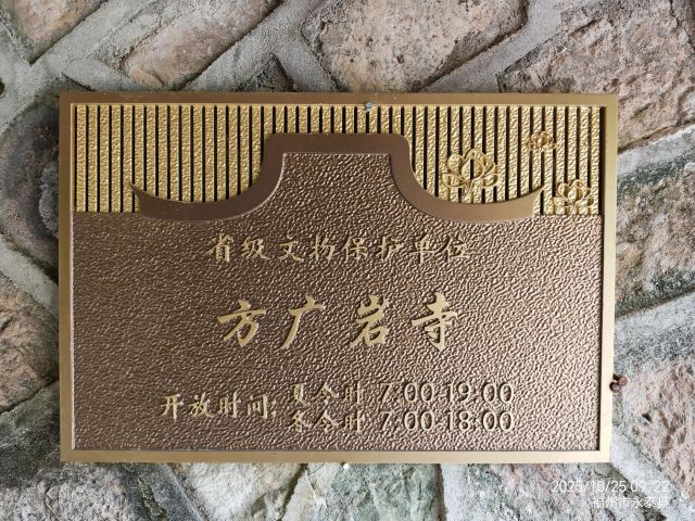 方广岩旅行图片 3