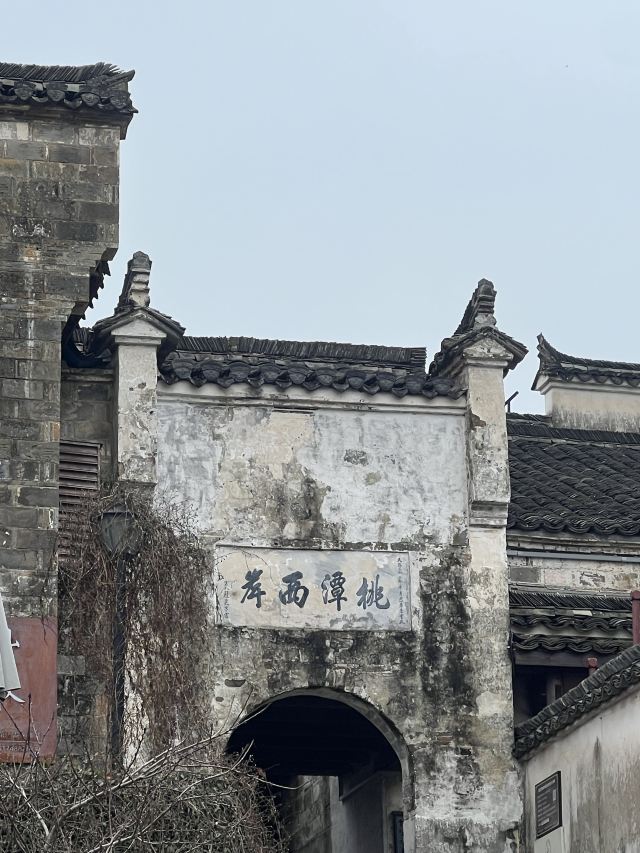 桃花潭旅游度假区旅行图片 1