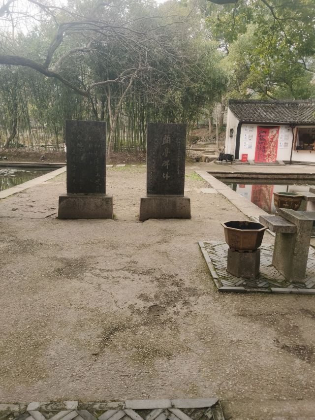 兰亭景区旅行图片 7