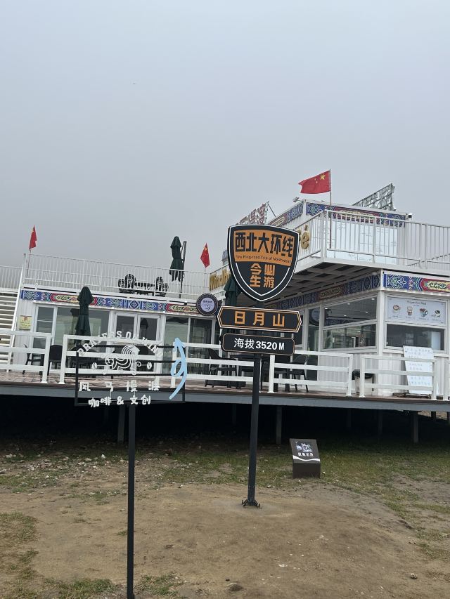 日月山景区旅行图片 7