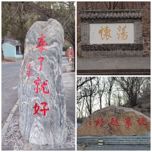 锦州北普陀山风景名胜区旅行图片 2