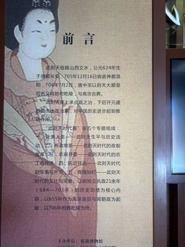 乾陵景区旅行图片 3