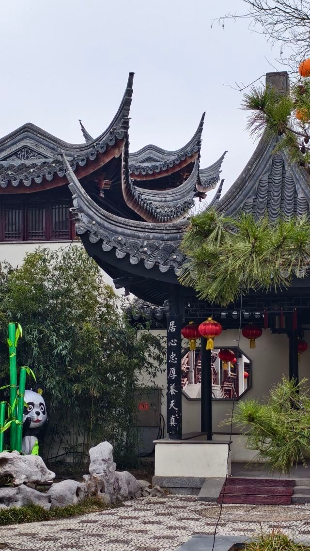 宛园旅行图片 5