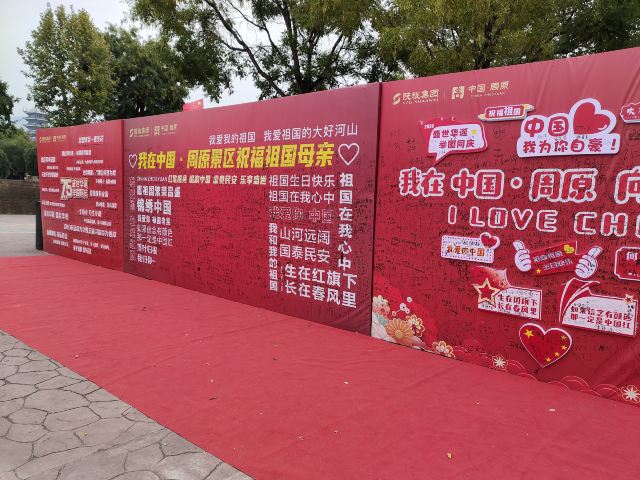 中国·周原旅行图片 2