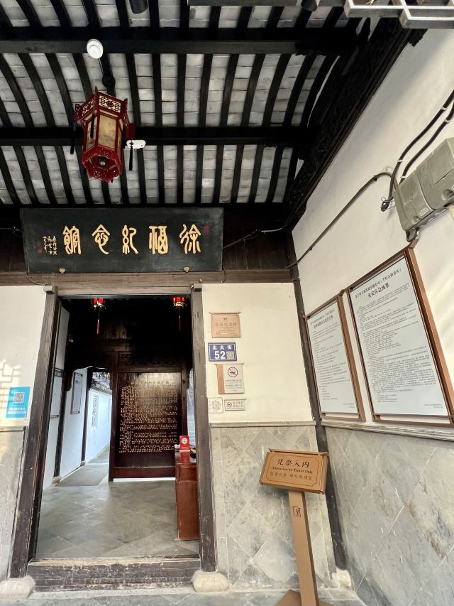 千灯古镇旅行图片 9