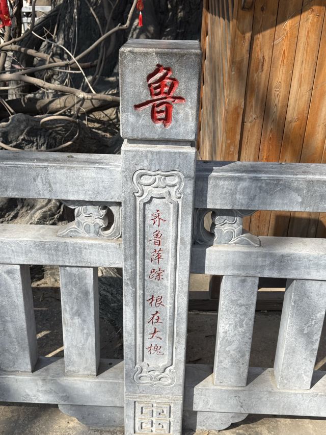 洪洞大槐树寻根祭祖园旅行图片 3