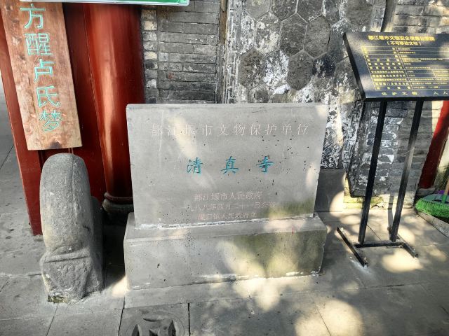 都江堰景区旅行图片 8