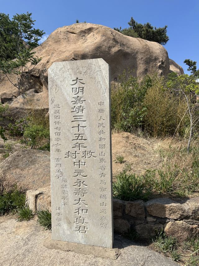 即墨鹤山风景区旅行图片 4