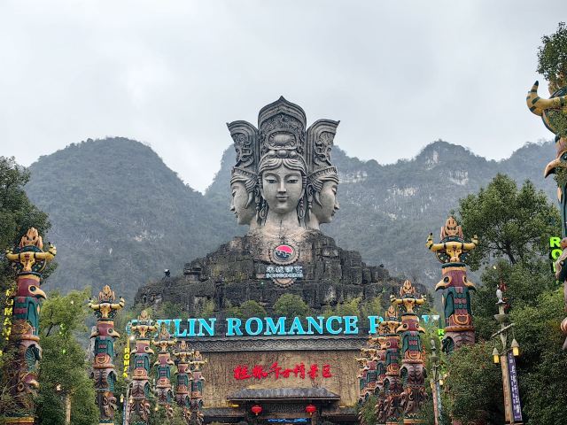 桂林千古情景区旅行图片 1