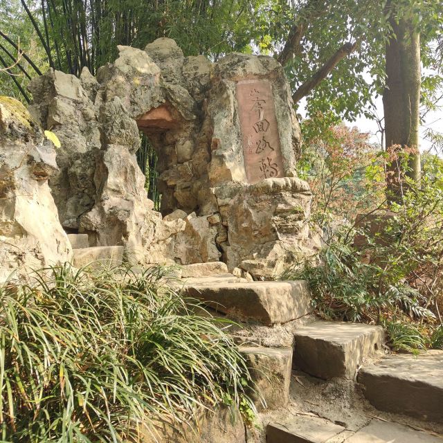 三苏祠旅行图片 4
