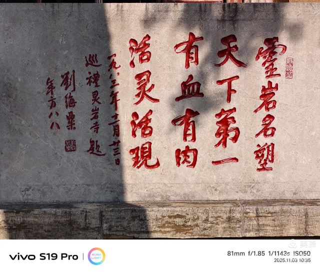 灵岩寺景区旅行图片 3