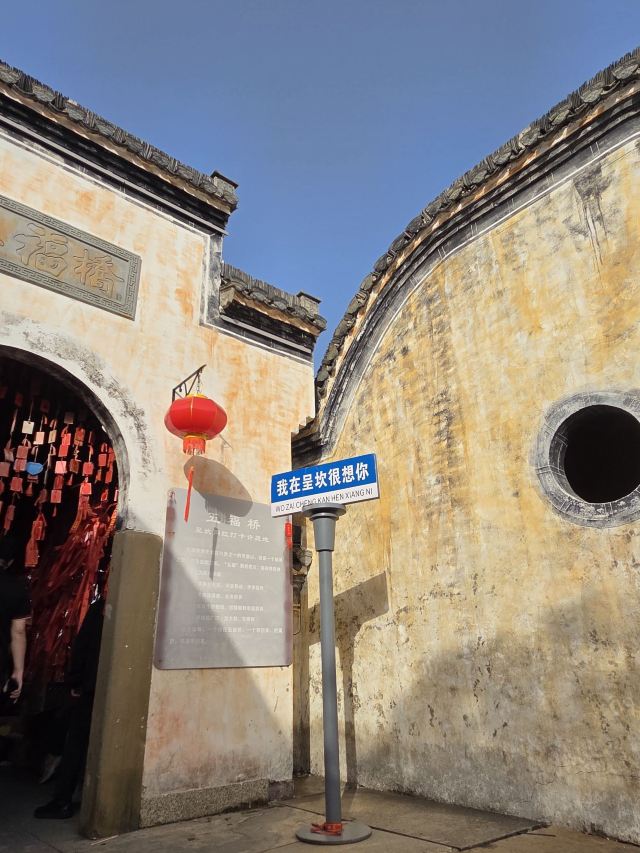 呈坎五福桥旅行图片 9
