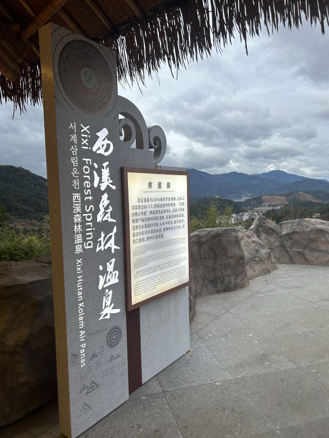 贺州西溪森林温泉度假村游玩攻略简介,贺州西溪森林温泉度假村门票/地址/图片/开放时间/照片/门票价格【携程攻略】