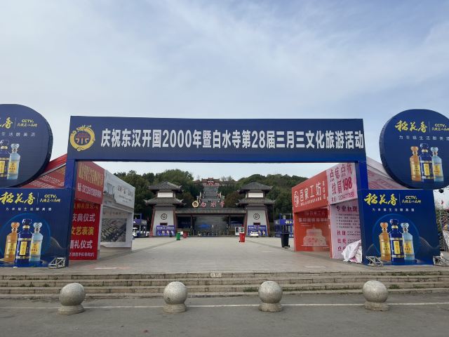 枣阳白水寺景区旅行图片 1