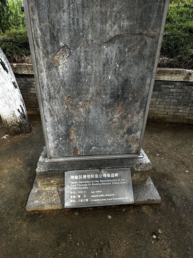 张骞墓景区旅行图片 4