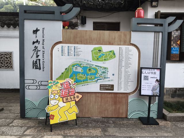 中山詹园旅行图片 2