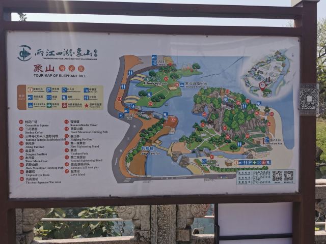 象鼻山景区旅行图片 3