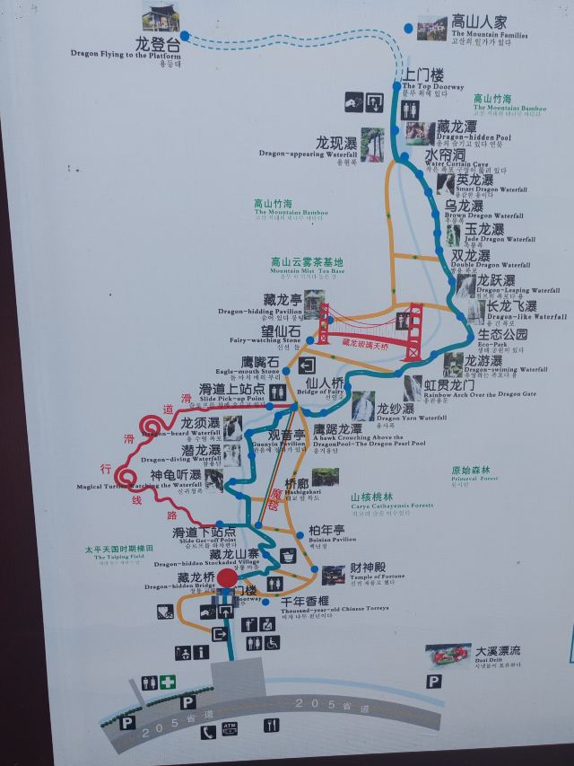 藏龙百瀑旅行图片 1