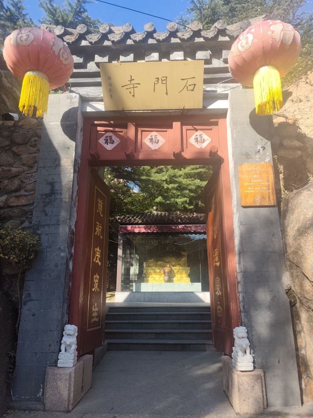 青岛大珠山景区旅行图片 6