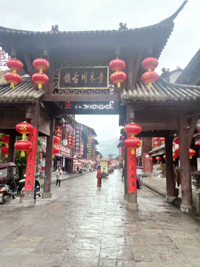 青木川古镇旅行图片 1
