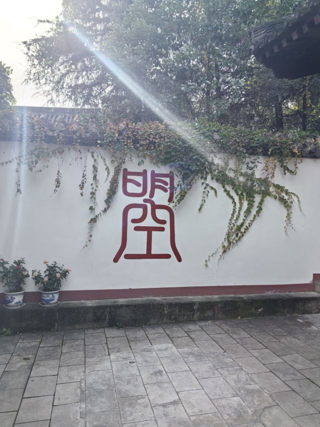 皇泽寺景区旅行图片 6