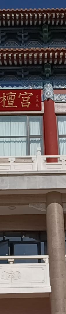 中国紫檀博物馆-北京-喜欢旅行的宝