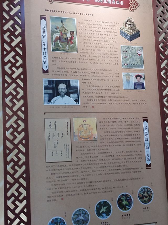 纪晓岚故居旅行图片