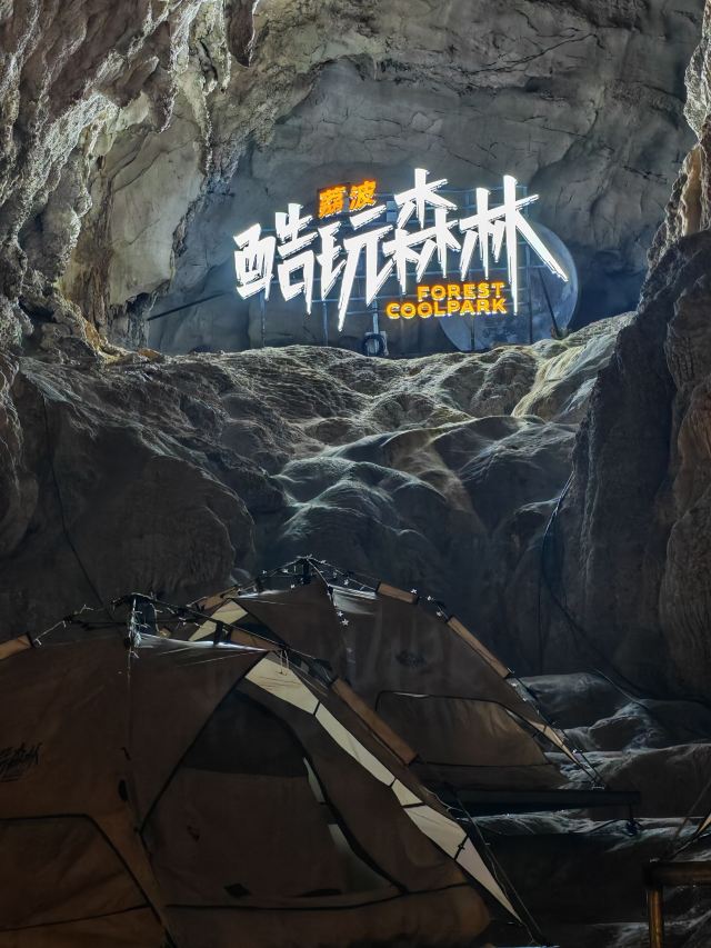 荔波酷玩森林旅行图片 1