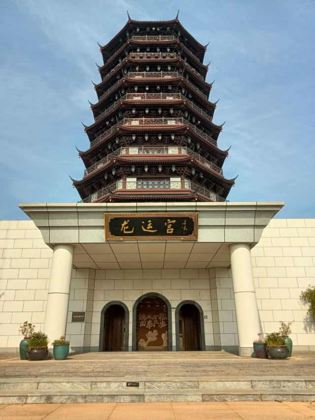 皂河龙运城旅行图片 1