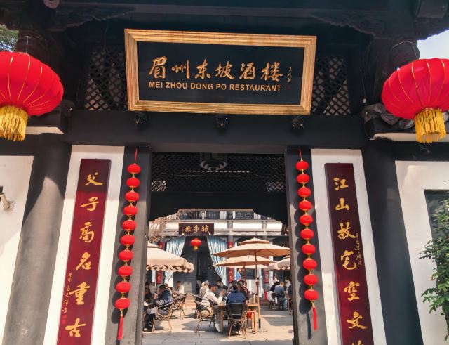 三苏祠旅行图片 2