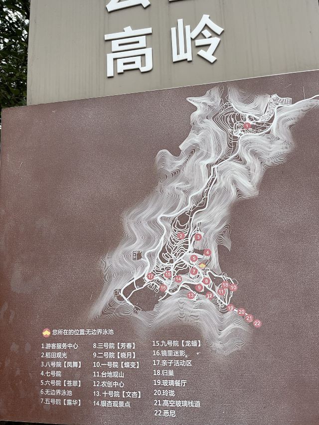 万安高岭宿集风景区旅行图片 2