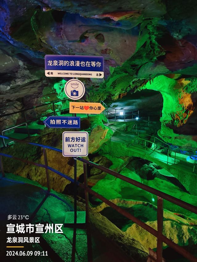 皖南之心·龙泉洞旅行图片 3