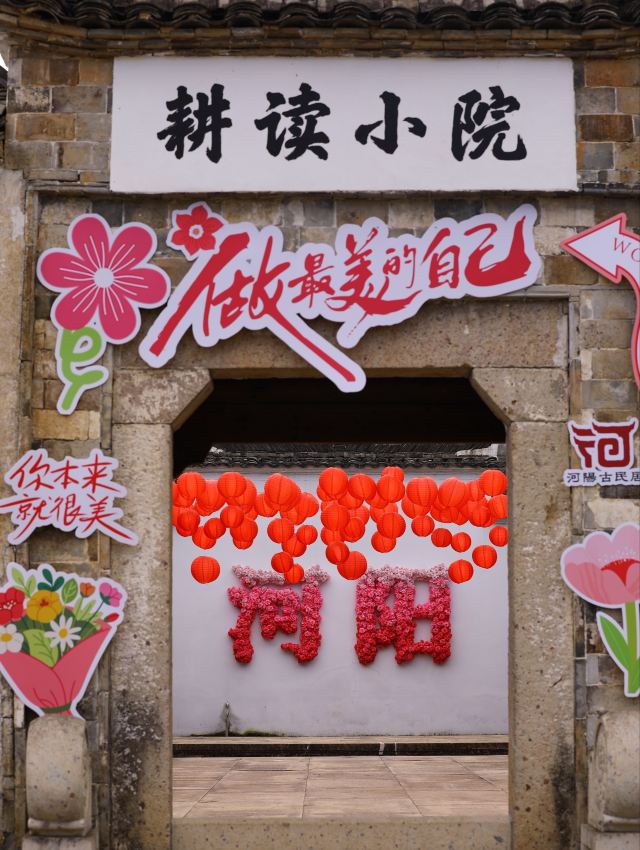 河阳古民居旅行图片 3