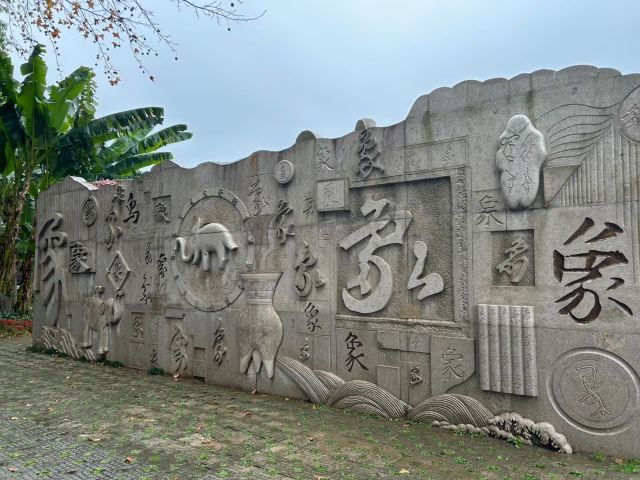 伏波山景区旅行图片 3